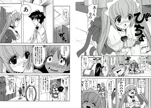 Page 98 of Famiresu Senshi Purin Vol.4 - preview thumbnail