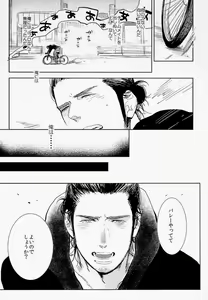 Page 7 of Asahi San - preview thumbnail