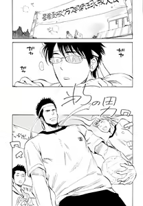 Page 3 of Dai Go no Otoko - preview thumbnail