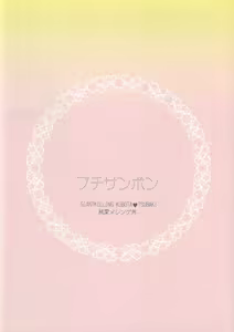 Page 18 of Ptisenbon - preview thumbnail