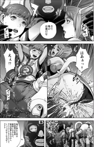 Page 8 of DRAGON & ROSE - preview thumbnail