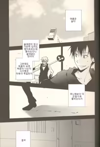 Page 4 of Enrai | 원뢰 - preview thumbnail