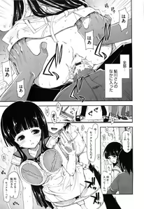 Page 102 of Karadajuu, Nurunuru Desu. - My Whole Body Is Clammy. - preview thumbnail