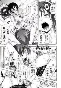 Page 150 of Karadajuu, Nurunuru Desu. - My Whole Body Is Clammy. - preview thumbnail