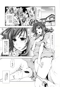Page 160 of Karadajuu, Nurunuru Desu. - My Whole Body Is Clammy. - preview thumbnail