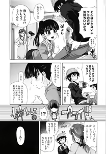 Page 164 of Karadajuu, Nurunuru Desu. - My Whole Body Is Clammy. - preview thumbnail
