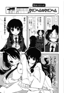 Page 202 of Karadajuu, Nurunuru Desu. - My Whole Body Is Clammy. - preview thumbnail