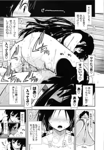 Page 204 of Karadajuu, Nurunuru Desu. - My Whole Body Is Clammy. - preview thumbnail