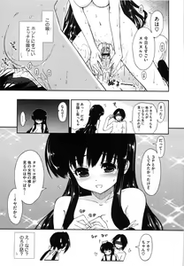 Page 208 of Karadajuu, Nurunuru Desu. - My Whole Body Is Clammy. - preview thumbnail