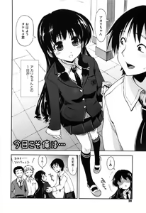 Page 23 of Karadajuu, Nurunuru Desu. - My Whole Body Is Clammy. - preview thumbnail