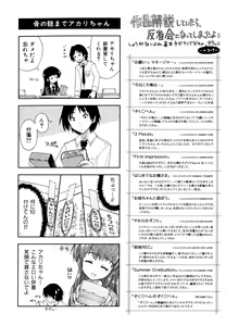 Page 3 of Karadajuu, Nurunuru Desu. - My Whole Body Is Clammy. - preview thumbnail