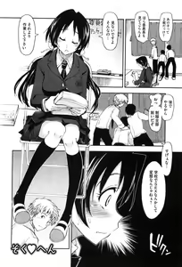 Page 41 of Karadajuu, Nurunuru Desu. - My Whole Body Is Clammy. - preview thumbnail