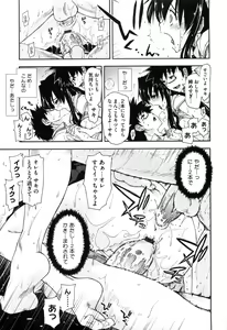 Page 70 of Karadajuu, Nurunuru Desu. - My Whole Body Is Clammy. - preview thumbnail