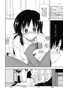 Page 75 of Karadajuu, Nurunuru Desu. - My Whole Body Is Clammy. - preview thumbnail