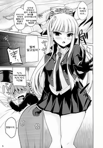 Page 4 of Boku to Kirigiri-san no Nanokakan Sensou - preview thumbnail