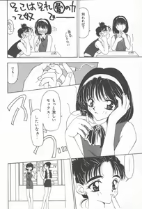 Page 10 of Puni Puni - preview thumbnail