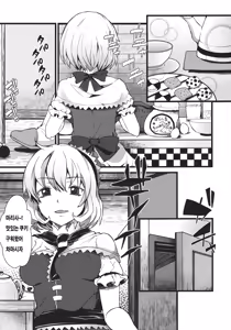 Page 3 of Yamikoi | 병든 사랑 - preview thumbnail