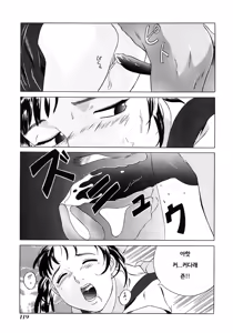 Page 16 of Jone to Watashi to Onii-chan - preview thumbnail