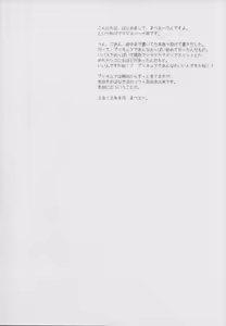 Page 3 of NichiAsa dazo!? Kagen shiro!!! - preview thumbnail