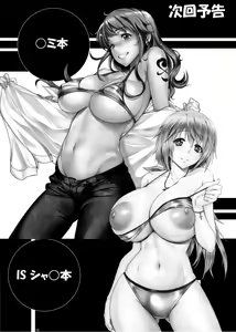 Page 16 of Angel's stroke 76 Nemonogatari 2 Shiki - preview thumbnail