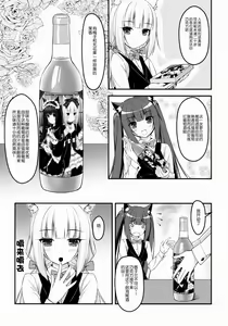 Page 6 of Wind No cocktail Kouza 2 ~Valentine Ver~ - preview thumbnail