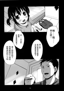 Page 4 of Okaeri no Oshiri Ecchi - preview thumbnail