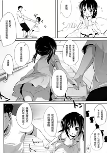Page 9 of Okaeri no Oshiri Ecchi - preview thumbnail