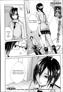 Page 2 of Midaremau Saishuuwa | Midaremau Conclusion - preview thumbnail