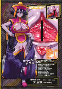 Page 31 of Project Secret Zone - preview thumbnail