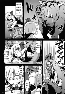 Page 2 of Rumia vs Buta - preview thumbnail