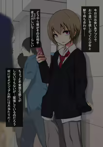 Page 5 of Kimeseku ni Maketa Shounen - preview thumbnail