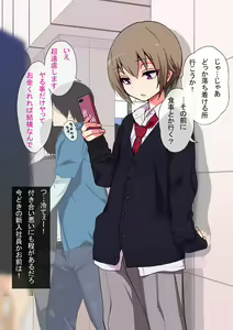 Page 6 of Kimeseku ni Maketa Shounen - preview thumbnail
