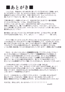 Page 40 of Rei Mari no Yoru - preview thumbnail