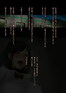 Page 38 of Densha Chikan to Gucchori Do-M Jogakusei - preview thumbnail