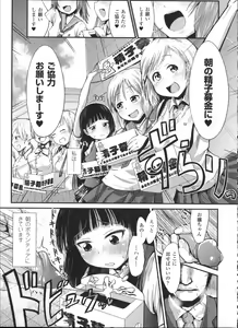 Page 109 of Bessatsu Comic Unreal Joushiki ga Eroi Ijou na Sekai - preview thumbnail