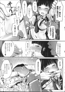 Page 117 of Bessatsu Comic Unreal Joushiki ga Eroi Ijou na Sekai - preview thumbnail