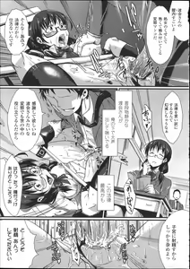 Page 29 of Bessatsu Comic Unreal Joushiki ga Eroi Ijou na Sekai - preview thumbnail