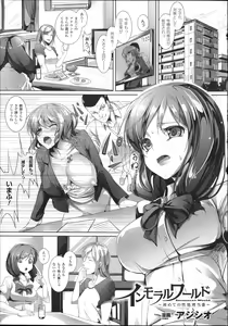 Page 93 of Bessatsu Comic Unreal Joushiki ga Eroi Ijou na Sekai - preview thumbnail