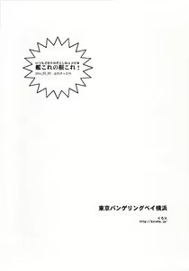 Page 8 of KanColle no KonColle - preview thumbnail