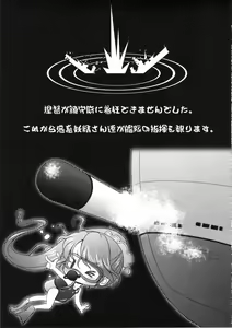 Page 4 of Kan Bote 「Sen-Bo Shioi-chan」 wo Rouraku seyo! - preview thumbnail
