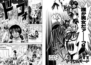 Page 25 of Famiresu Senshi Purin Vol.5 - preview thumbnail