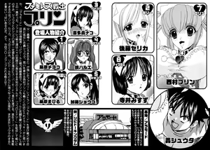 Page 3 of Famiresu Senshi Purin Vol.5 - preview thumbnail