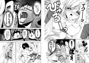 Page 38 of Famiresu Senshi Purin Vol.5 - preview thumbnail