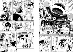Page 44 of Famiresu Senshi Purin Vol.5 - preview thumbnail