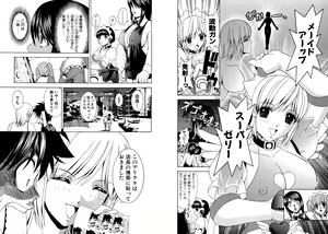 Page 48 of Famiresu Senshi Purin Vol.5 - preview thumbnail