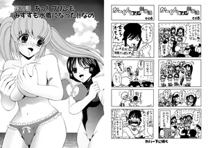 Page 50 of Famiresu Senshi Purin Vol.5 - preview thumbnail