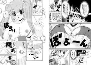 Page 59 of Famiresu Senshi Purin Vol.5 - preview thumbnail
