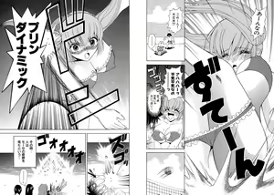 Page 60 of Famiresu Senshi Purin Vol.5 - preview thumbnail