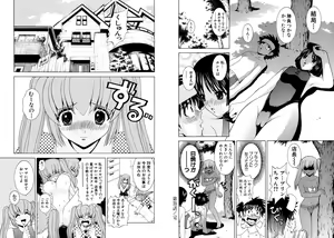 Page 61 of Famiresu Senshi Purin Vol.5 - preview thumbnail