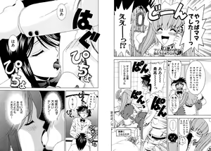 Page 71 of Famiresu Senshi Purin Vol.5 - preview thumbnail